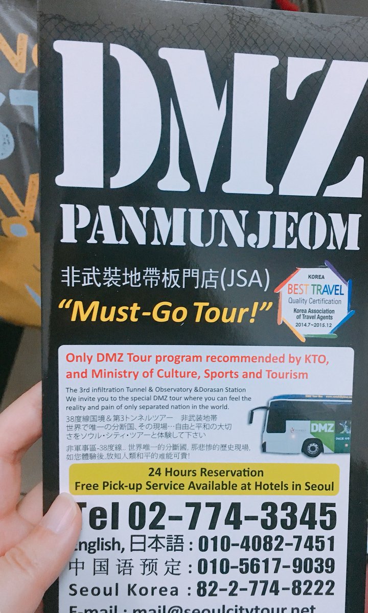 旅行業者看準板門店解除武裝後的商機,趁勢推出3種語言的觀光團。 圖:翻攝(இдஇ ) 推特 旅行業者看準板門店解除武裝後的商機,趁勢推出3種語言的觀光團。 圖:翻攝(இдஇ ) 推特