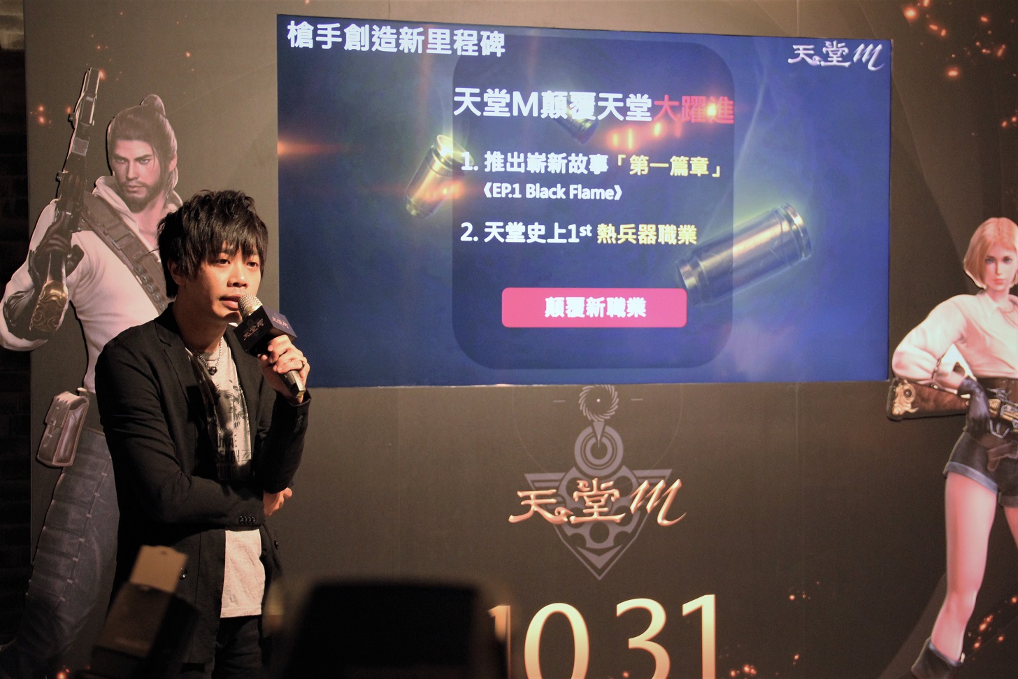 遊戲橘子產品經理翁福德表示,期待槍手上市及全新BOSS上市後,能帶給玩家耳目一新的遊戲體驗。 遊戲橘子產品經理翁福德表示,期待槍手上市及全新BOSS上市後,能帶給玩家耳目一新的遊戲體驗。