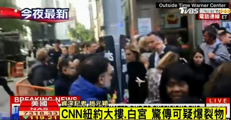 華府的白宮與CNN紐約大樓也傳出收到可疑爆裂物。 圖:翻攝TVBS畫面 華府的白宮與CNN紐約大樓也傳出收到可疑爆裂物。 圖:翻攝TVBS畫面