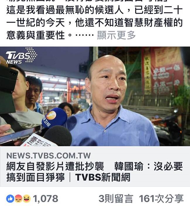 政大教授陳芳明臉書痛批韓國瑜,「這是是我看過最無恥的候選人」。 截自政大教授陳芳明臉書 政大教授陳芳明臉書痛批韓國瑜,「這是是我看過最無恥的候選人」。 截自政大教授陳芳明臉書
