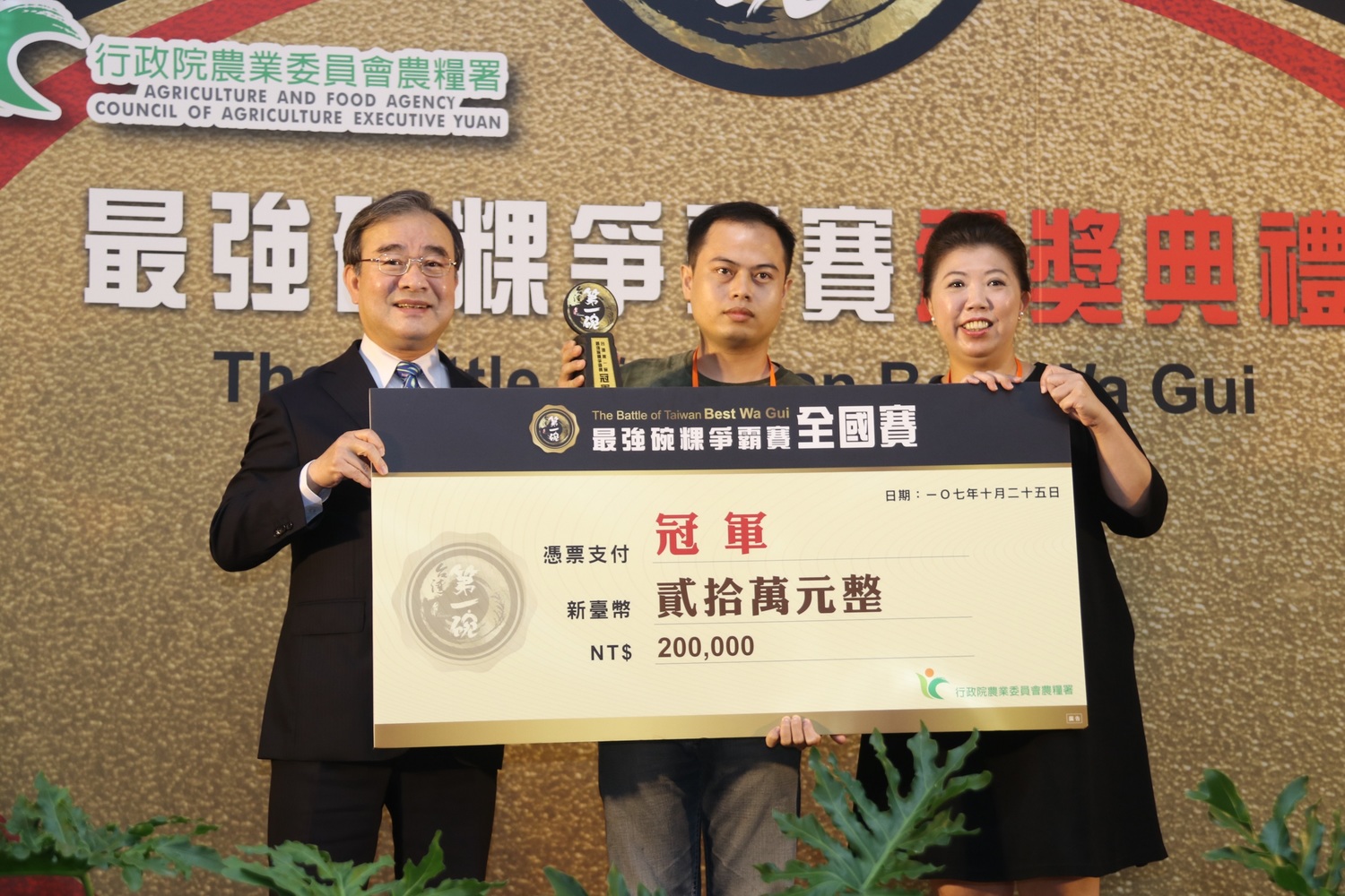 圖:行政院農業委員會農糧署/提供 圖:行政院農業委員會農糧署/提供