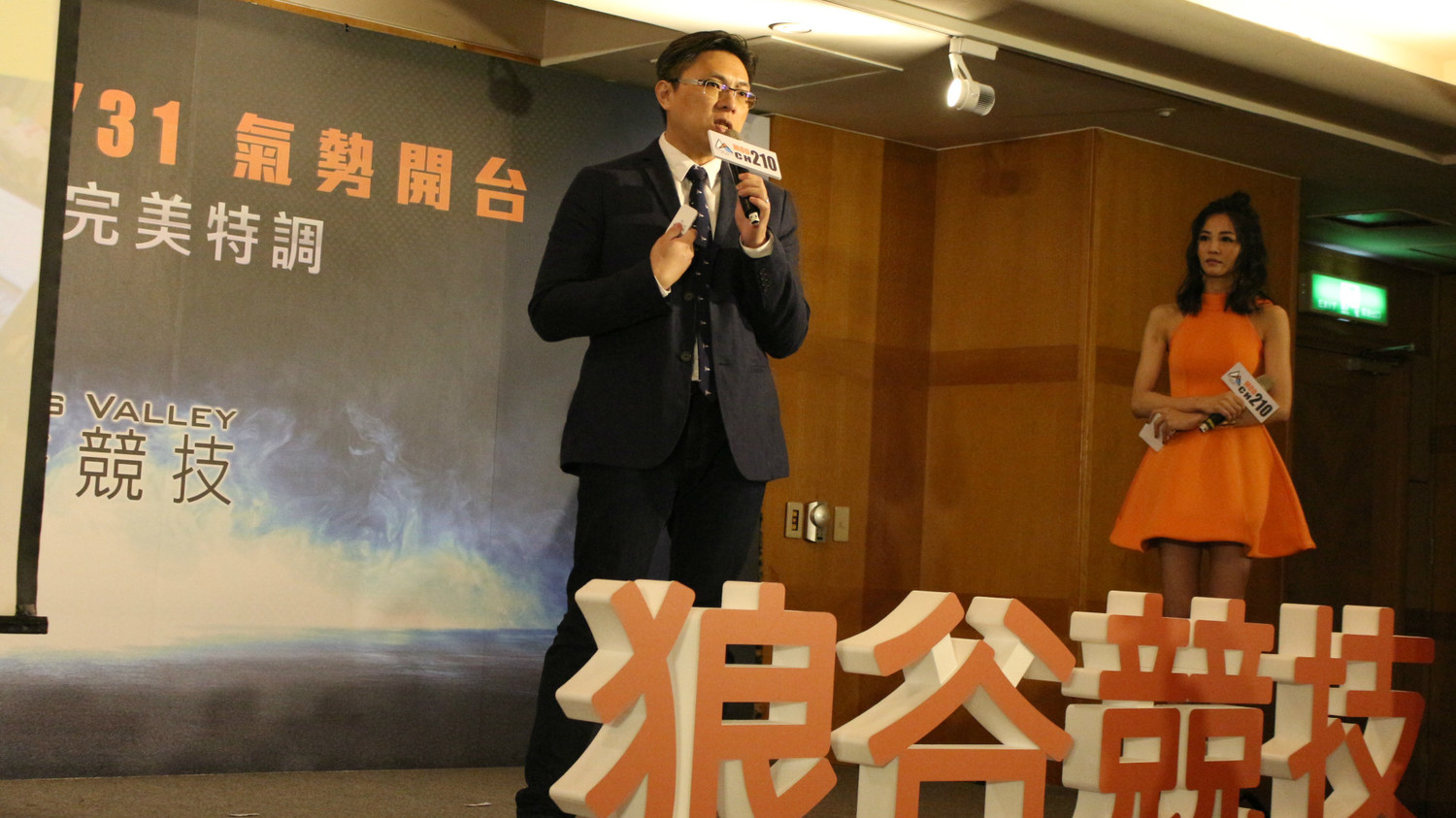 狼谷競技台2018年正式開播，成為台灣史上第一座以電競為節目核心的電視台。圖為時任狼谷競技台總經理黃俊仁。