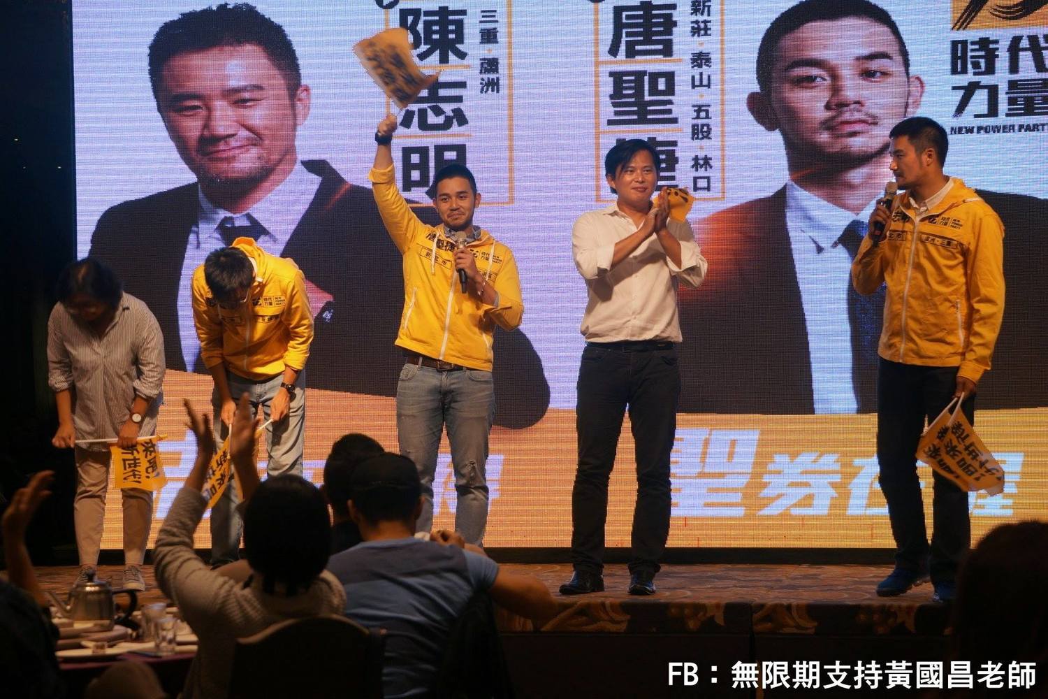 時代主席黃國昌為新北市市議員站台。 圖/取自無限期支持黃國昌老師臉書粉絲團 時代主席黃國昌為新北市市議員站台。 圖/取自無限期支持黃國昌老師臉書粉絲團