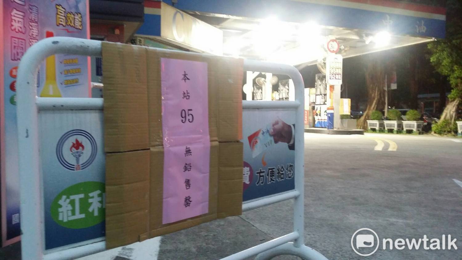 中油意外不斷,今年仍編36億年終獎金。 中油意外不斷,今年仍編36億年終獎金。