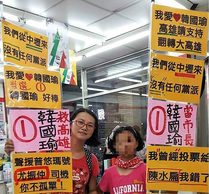 對於由高雄市長韓國瑜帶起的「韓流」現象,加拿大學者寇謐將(J. Michael Cole)日前發表文章評論,「韓流將是民主的威脅」。 圖:翻播臉書照片(資料照片)。 對於由高雄市長韓國瑜帶起的「韓流」現象,加拿大學者寇謐將(J. Michael Cole)日前發表文章評論,「韓流將是民主的威脅」。 圖:翻播臉書照片(資料照片)。