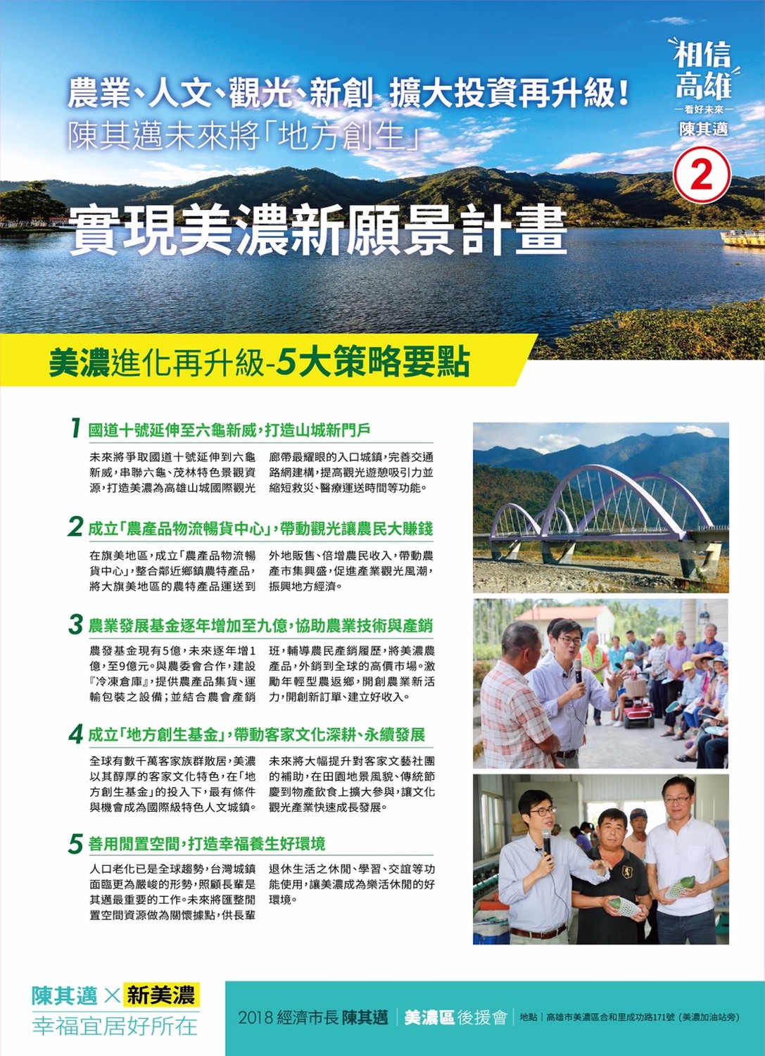 陳其邁強調,希望和對手進行政策對決與領導能力的對決。 圖:陳其邁選辦/提供 陳其邁強調,希望和對手進行政策對決與領導能力的對決。 圖:陳其邁選辦/提供