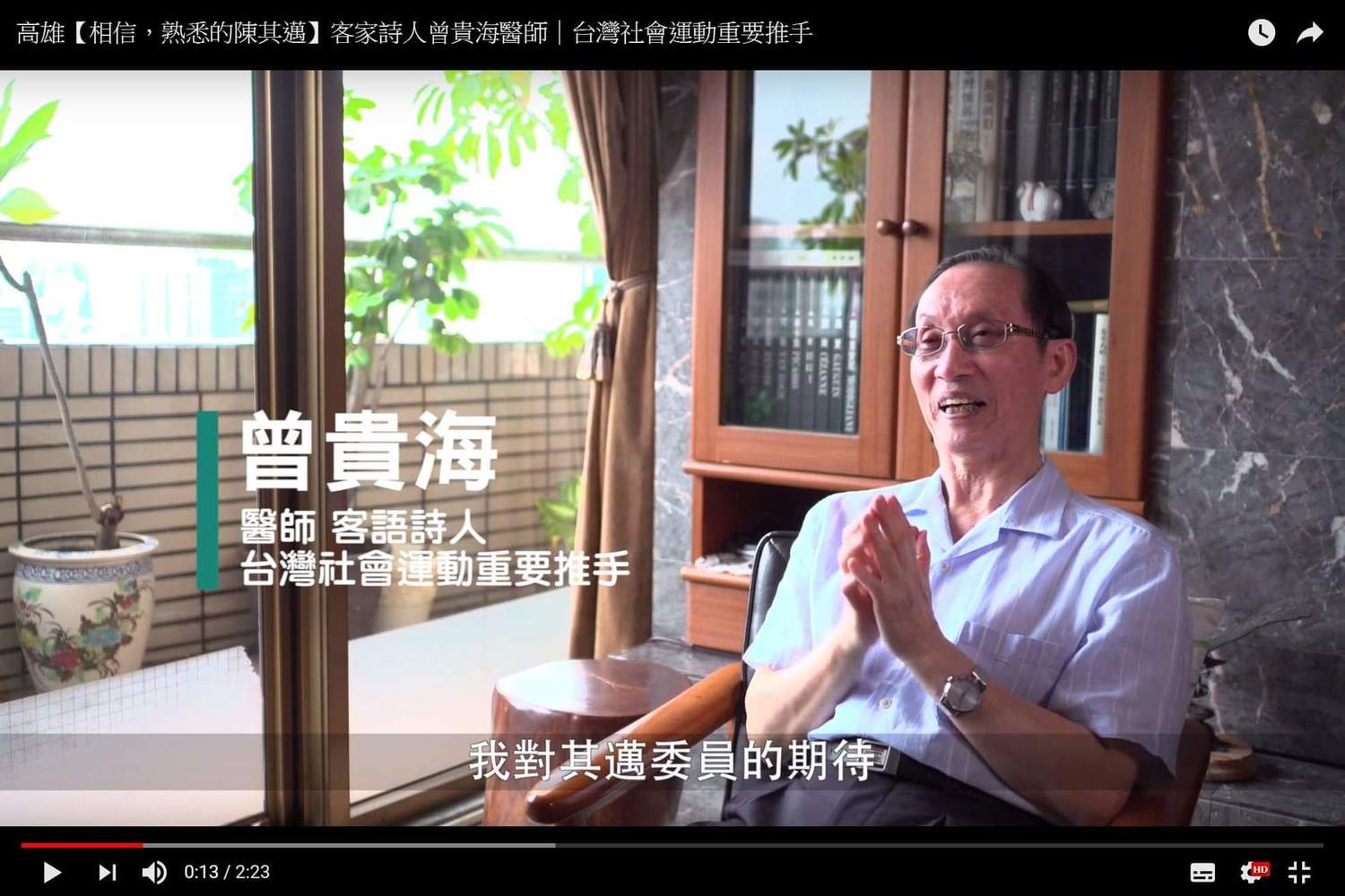 曾貴海表示,陳其邁走向追求知識這條路,去倫敦政經學院等地,找世界出名的思想家去訪問、對談。在學習過程裡 ,等於一個學佛的人去修行、遇到很好的師傅去請教,最後這些東西都變自己的。 圖:翻攝自陳其邁臉書 曾貴海表示,陳其邁走向追求知識這條路,去倫敦政經學院等地,找世界出名的思想家去訪問、對談。在學習過程裡 ,等於一個學佛的人去修行、遇到很好的師傅去請教,最後這些東西都變自己的。 圖:翻攝自陳其邁臉書