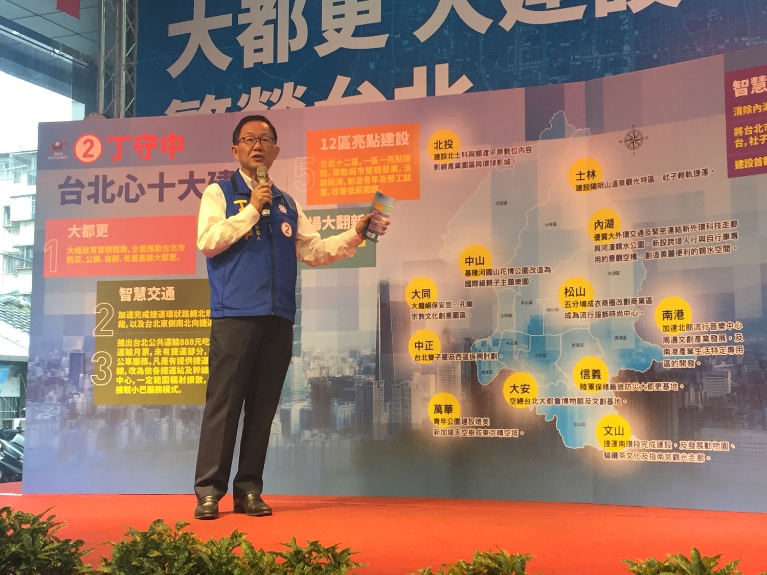 國民黨台北市長候選人丁守中上午發布心十大建設。 圖:趙婉淳/攝 國民黨台北市長候選人丁守中上午發布心十大建設。 圖:趙婉淳/攝