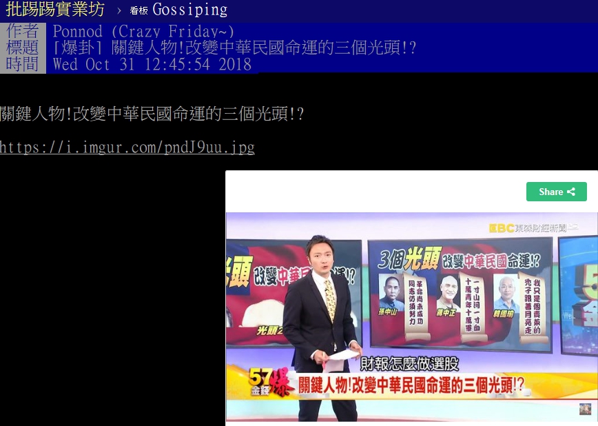 圖/截自PTT 圖/截自PTT
