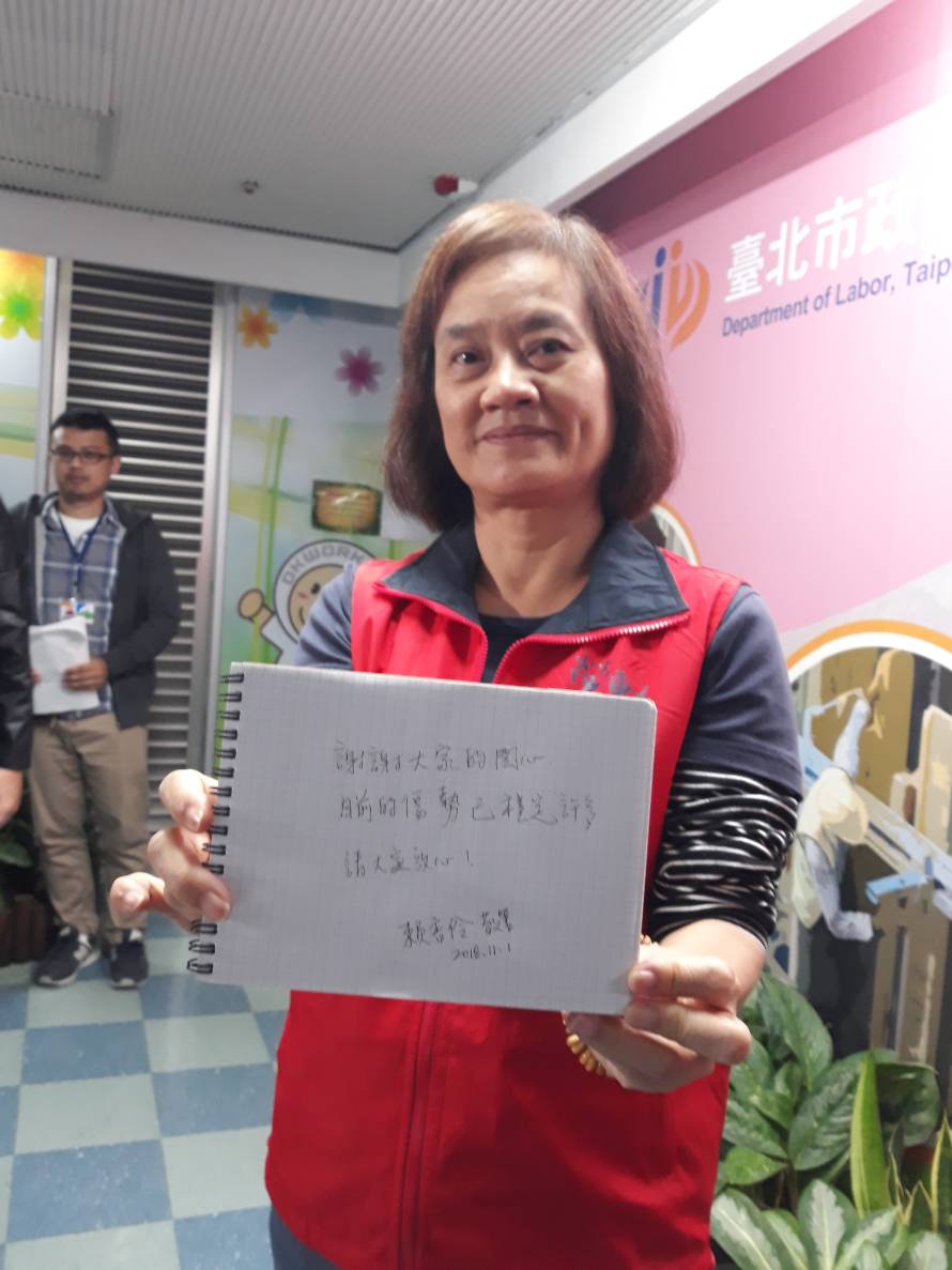 勞動局副局長陳惠琪出示賴香伶手寫紙條。 圖:台北市勞動局 / 提供 勞動局副局長陳惠琪出示賴香伶手寫紙條。 圖:台北市勞動局 / 提供