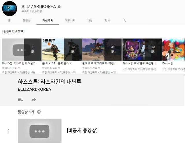日前韓國暴雪「不小心」在官方YouTuBe出現韓翻英後為「The Brawl of Rastakhan」這樣的名稱。 日前韓國暴雪「不小心」在官方YouTuBe出現韓翻英後為「The Brawl of Rastakhan」這樣的名稱。