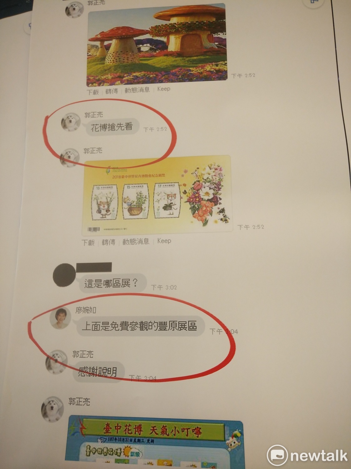 有人問這在哪裡,廖婉如回答說是豐原展區。 圖:唐復年/攝 有人問這在哪裡,廖婉如回答說是豐原展區。 圖:唐復年/攝