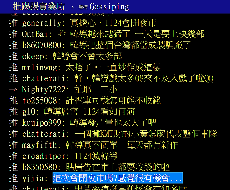 翻攝自PTT 翻攝自PTT