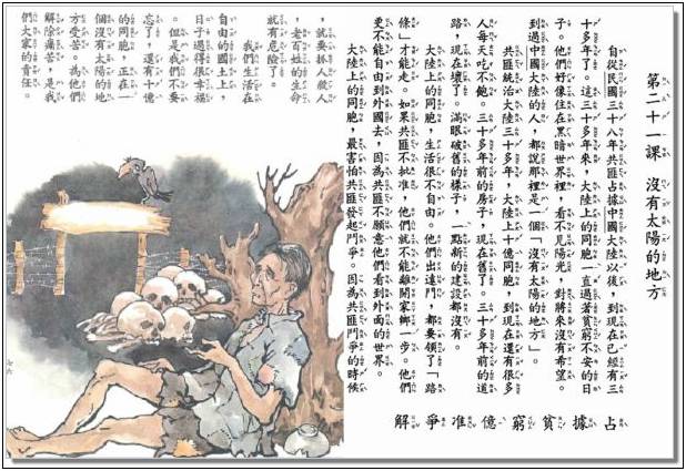 1970年代台灣小學國語教科書 網路 1970年代台灣小學國語教科書 網路