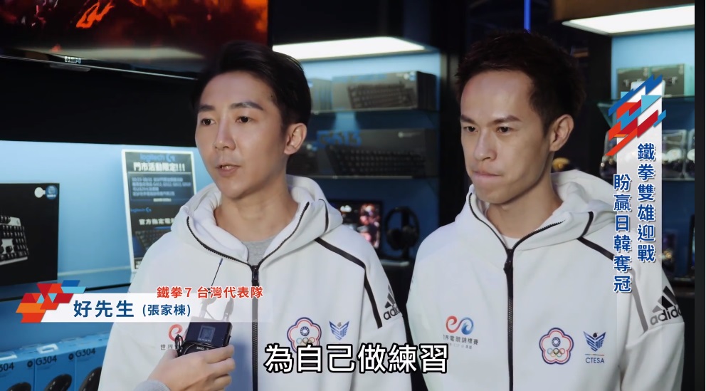 狼谷競技台為中華台北《鐵拳7》選手製作特輯。 圖:翻攝狼谷競技台臉書 狼谷競技台為中華台北《鐵拳7》選手製作特輯。 圖:翻攝狼谷競技台臉書
