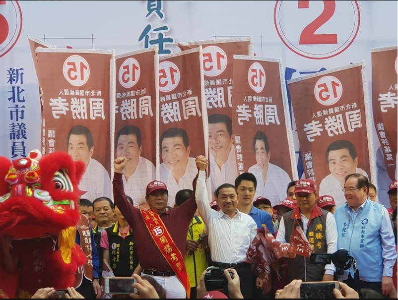 國民黨板橋區市議員周勝考今天邀市長候選人侯友宜、北市立委蔣萬安,出席他兼具公益性質的競選總部成立大會。
圖:翻攝周勝考臉書 國民黨板橋區市議員周勝考今天邀市長候選人侯友宜、北市立委蔣萬安,出席他兼具公益性質的競選總部成立大會。
圖:翻攝周勝考臉書