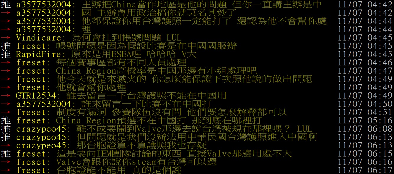 PTT網友熱烈討論本次事件。 PTT網友熱烈討論本次事件。
