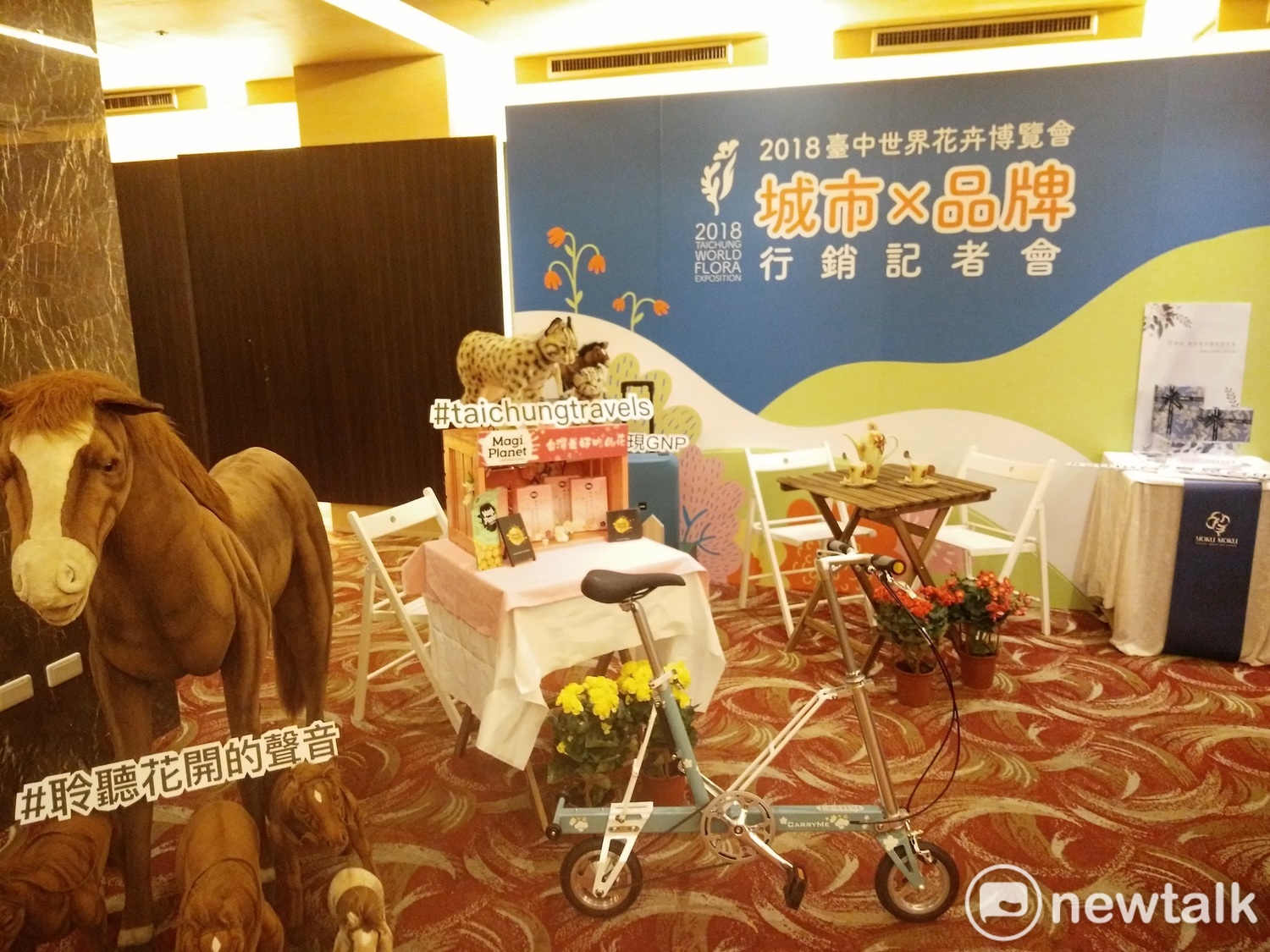 多家國際品牌加入共同行銷台中花博,提供花博卡持卡者消費優惠。 唐復年/攝 多家國際品牌加入共同行銷台中花博,提供花博卡持卡者消費優惠。 唐復年/攝