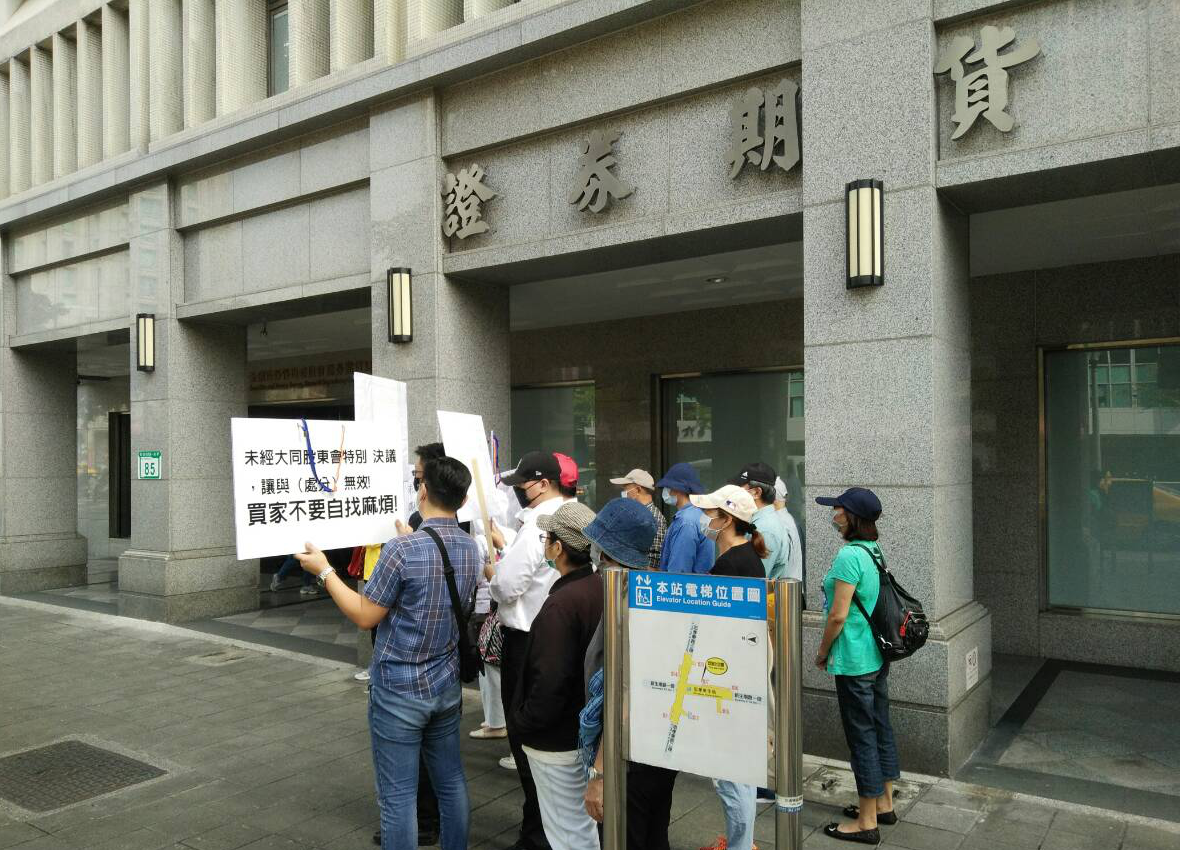 投資人表示,大同公司要賣芙蓉大樓的決定只經過董事會同意,未經股東大會決議。 圖:大同股東/提供 投資人表示,大同公司要賣芙蓉大樓的決定只經過董事會同意,未經股東大會決議。 圖:大同股東/提供