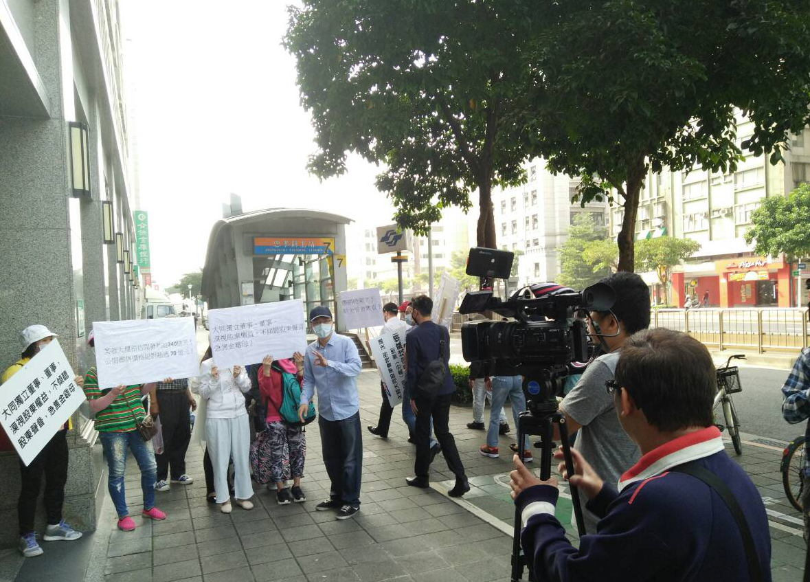投資人表示,希望大同公司不要忽略股東權益。 圖:大同股東/提供 投資人表示,希望大同公司不要忽略股東權益。 圖:大同股東/提供