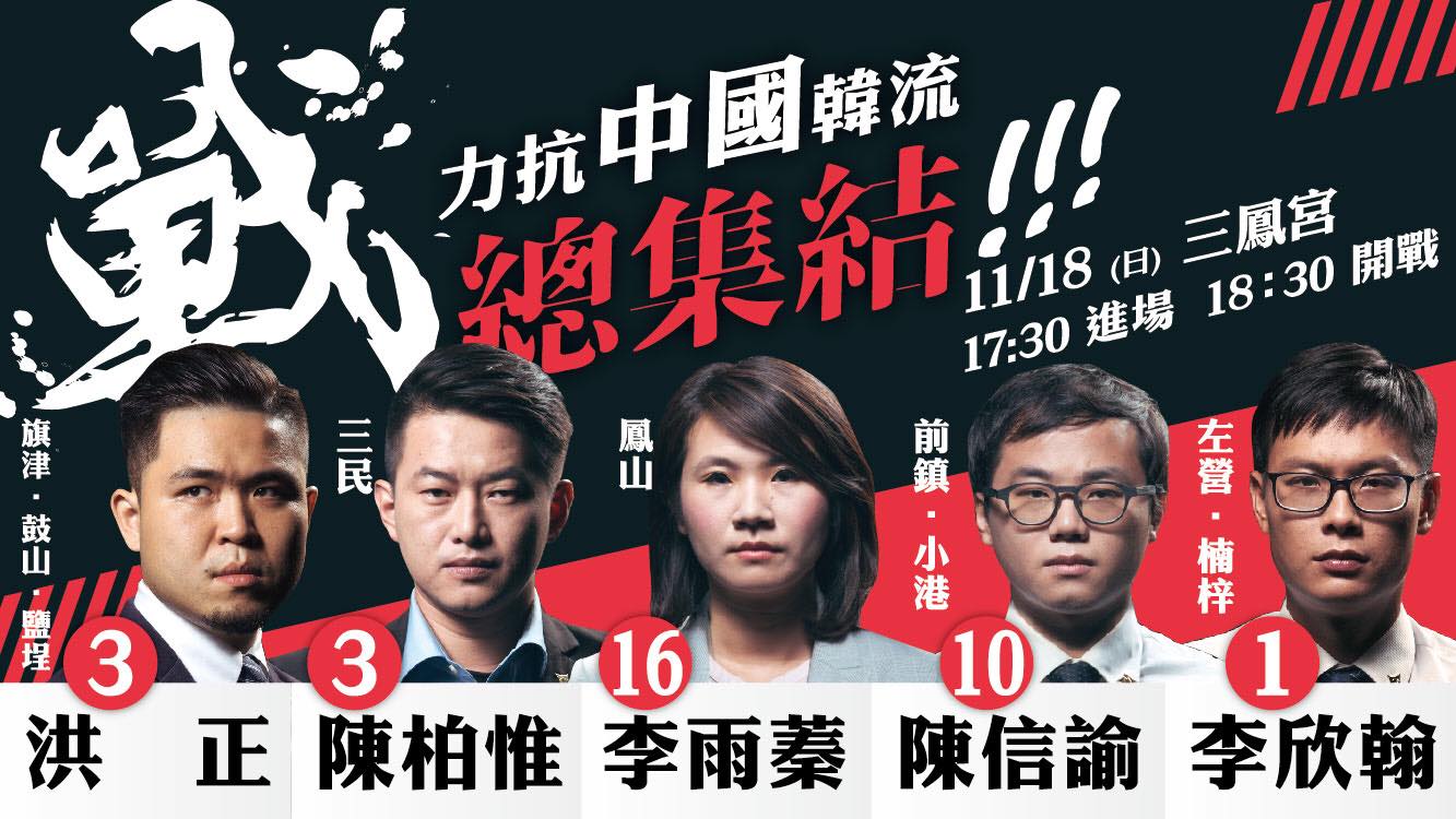 基進黨高雄市議員候選人 圖:翻攝基進黨臉書粉專 基進黨高雄市議員候選人 圖:翻攝基進黨臉書粉專