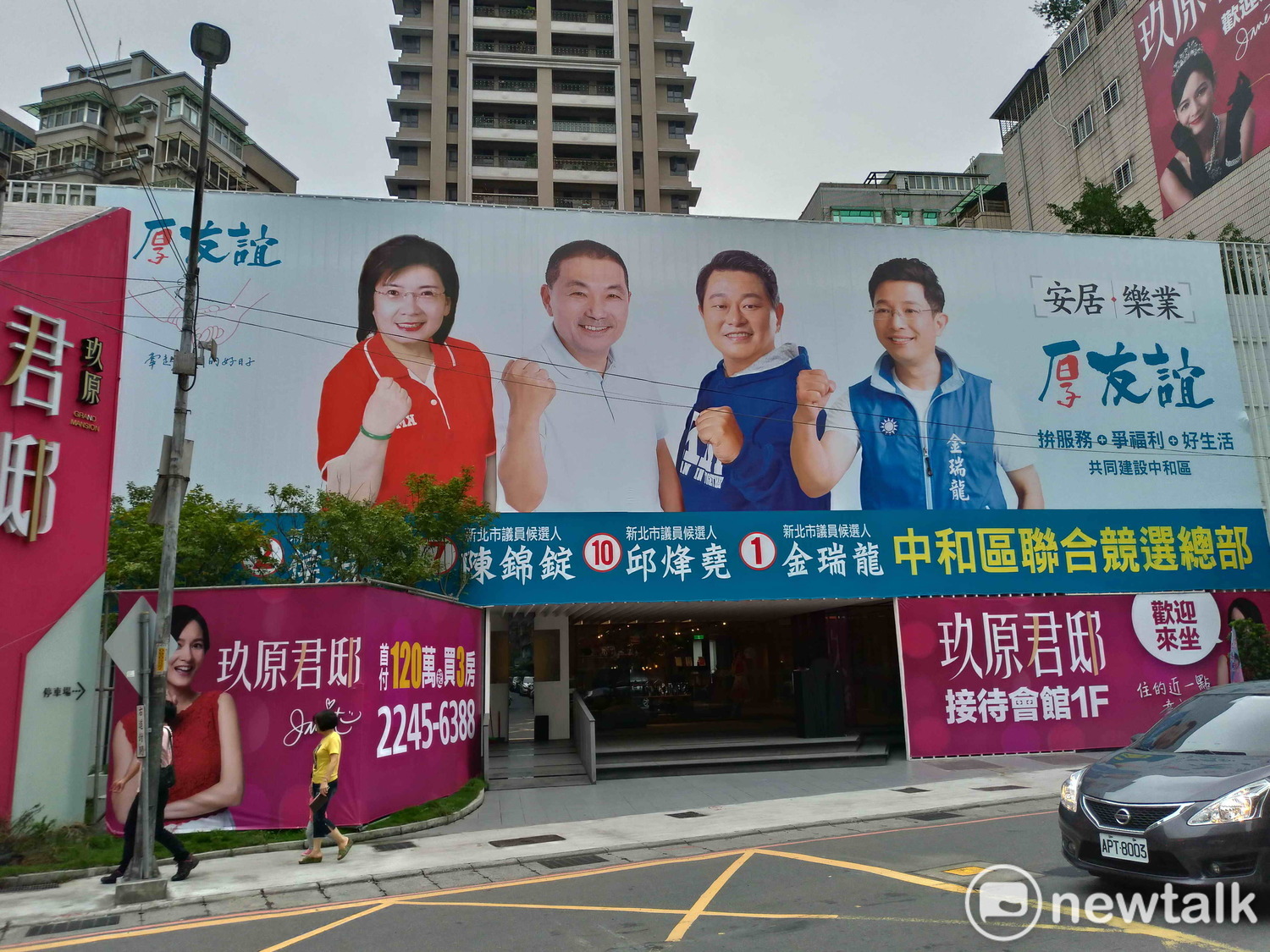 國民黨中和區市議員候選人陳錦錠、邱烽堯、金瑞龍,與市長候選人侯友宜,成立全市12個選區唯一市長、全區議員候選人的聯合競選總部。 圖:王峻昌/攝 國民黨中和區市議員候選人陳錦錠、邱烽堯、金瑞龍,與市長候選人侯友宜,成立全市12個選區唯一市長、全區議員候選人的聯合競選總部。 圖:王峻昌/攝