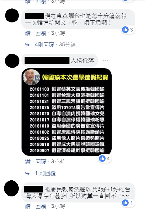 網友整理出本次選舉造假紀錄,直批「人格低落」。 圖:翻攝只是堵藍臉書專頁 網友整理出本次選舉造假紀錄,直批「人格低落」。 圖:翻攝只是堵藍臉書專頁