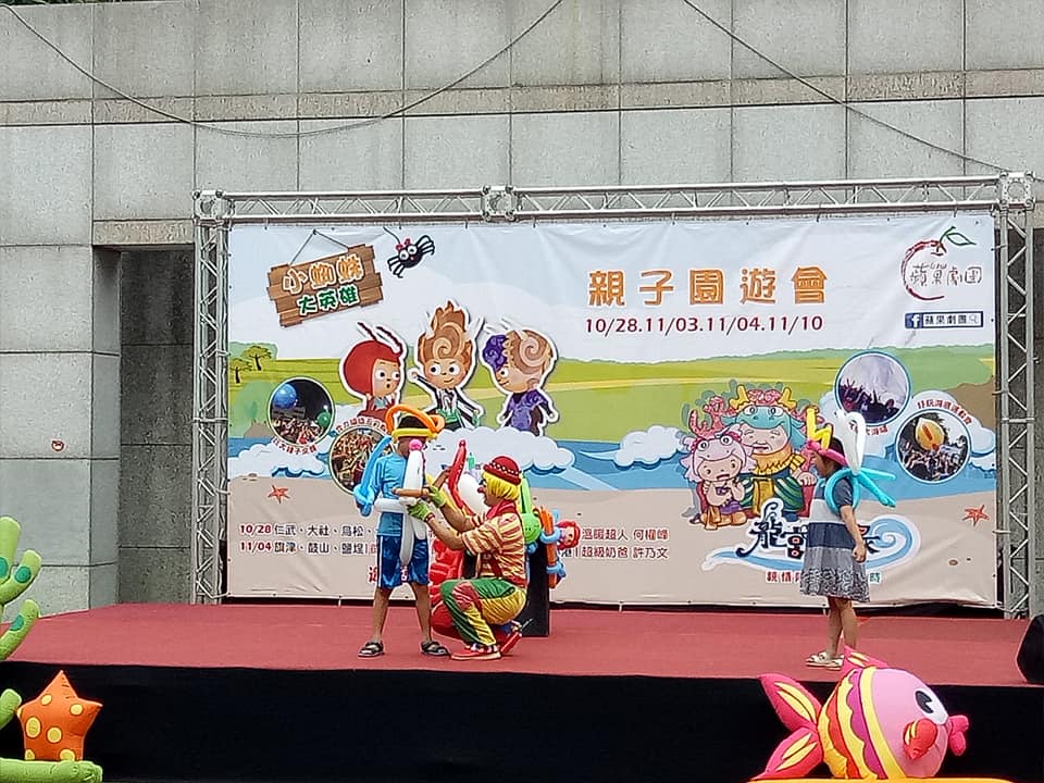 高雄市前鎮小港市議員候選人許乃文為彌補親情,昨(10)日邀來蘋果劇團演出經典親子劇《龍宮奇緣》。 高雄市前鎮小港市議員候選人許乃文為彌補親情,昨(10)日邀來蘋果劇團演出經典親子劇《龍宮奇緣》。