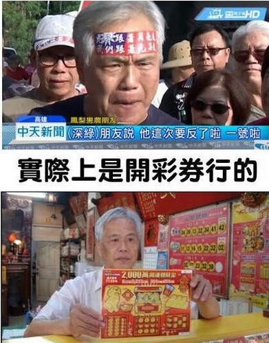 受訪者郭國民,實為資深里長兼國民黨前議長重要樁腳 PTT網頁 受訪者郭國民,實為資深里長兼國民黨前議長重要樁腳 PTT網頁