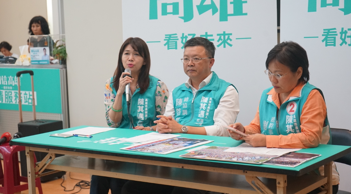 陳其邁競選辦公室總協調陳啟昱(中)、總幹事召集人劉世芳(右)、發言人林瑩蓉(左)於造勢晚會結束後召開記者會。 圖/陳其邁選辦 陳其邁競選辦公室總協調陳啟昱(中)、總幹事召集人劉世芳(右)、發言人林瑩蓉(左)於造勢晚會結束後召開記者會。 圖/陳其邁選辦