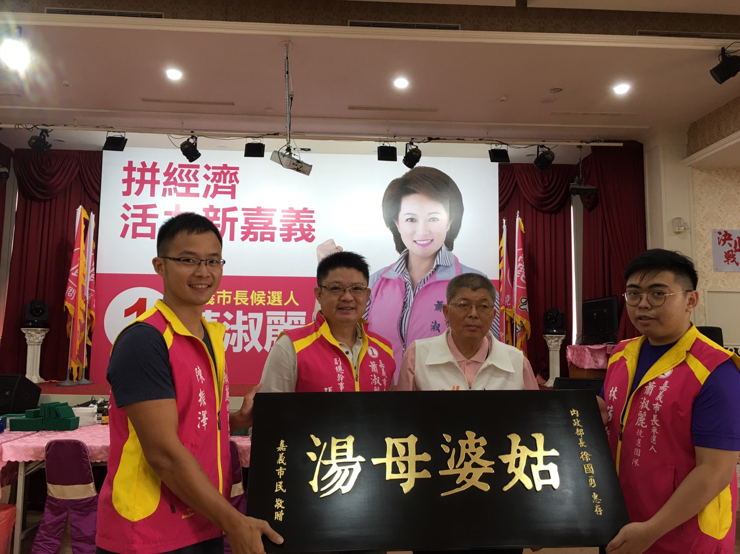 嘉義市長候選人蕭淑麗做姑婆母湯匾額要送給徐國勇。 圖 : 蕭淑麗競辦/提供 嘉義市長候選人蕭淑麗做姑婆母湯匾額要送給徐國勇。 圖 : 蕭淑麗競辦/提供