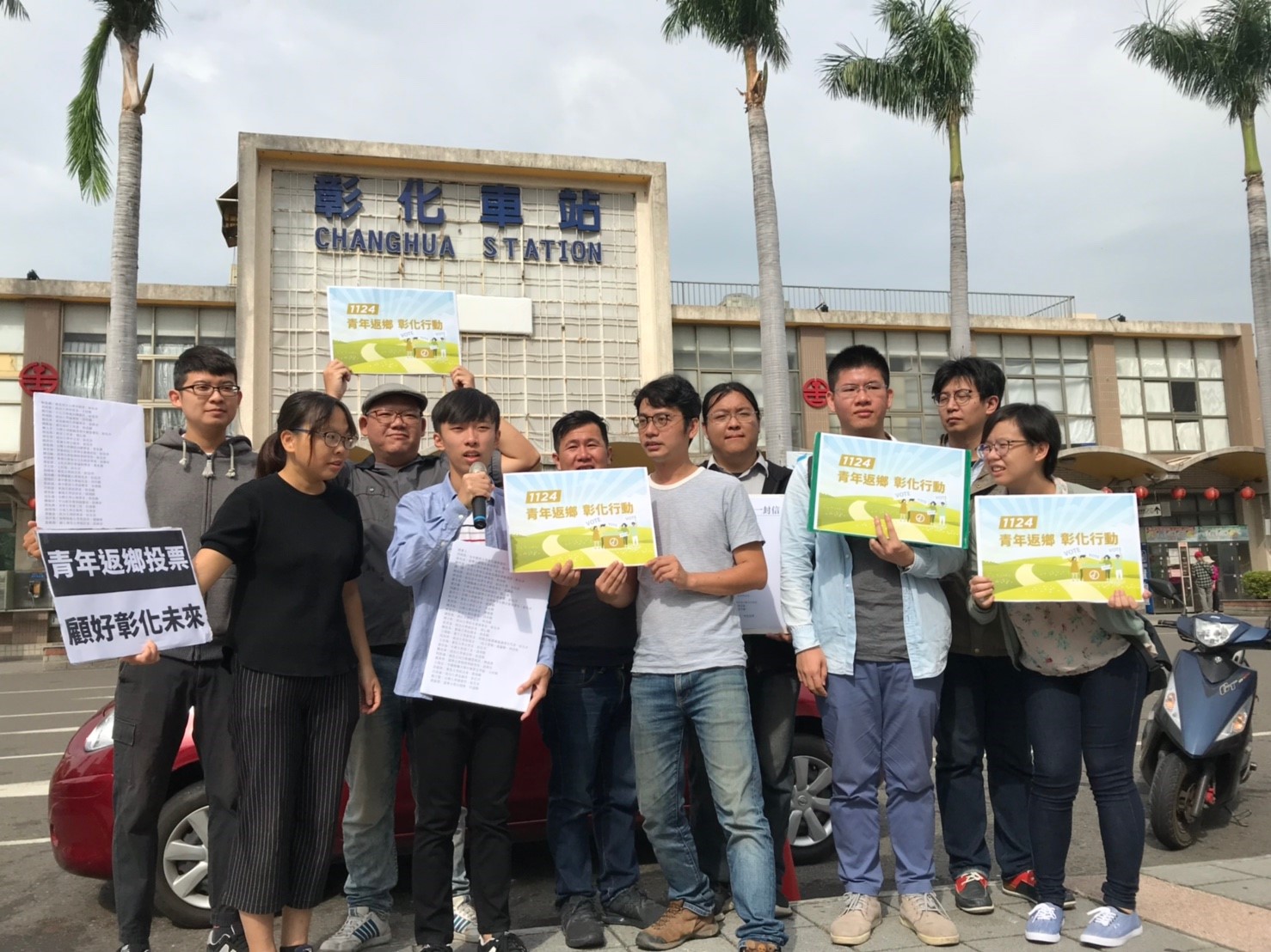 「青年返鄉|彰化行動」呼籲彰化年輕人在11月24日,一同回家投票。 圖 : 「青年返鄉|彰化行動」/提供 「青年返鄉|彰化行動」呼籲彰化年輕人在11月24日,一同回家投票。 圖 : 「青年返鄉|彰化行動」/提供