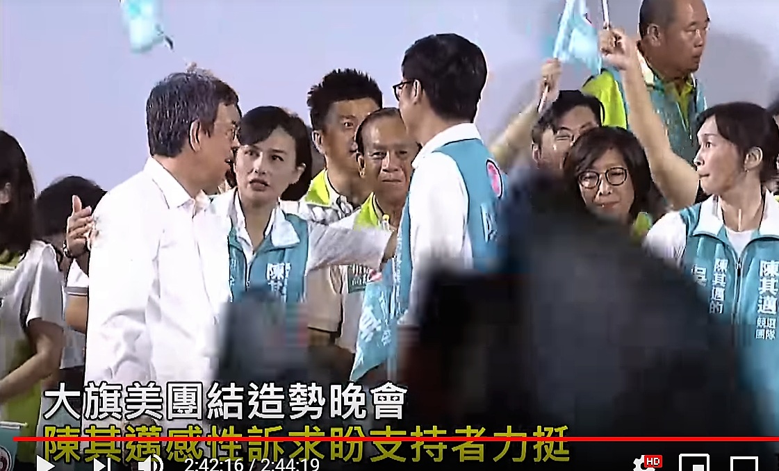邱議瑩基於安全請副總統陳建仁直接回後台,不必陪同陳其邁步入群眾。 圖:翻攝youtube影片 邱議瑩基於安全請副總統陳建仁直接回後台,不必陪同陳其邁步入群眾。 圖:翻攝youtube影片