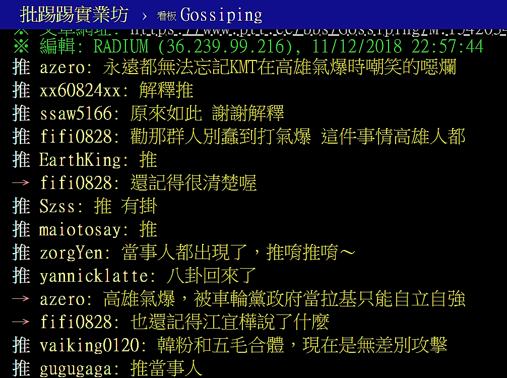 經手余泰運的氣爆自救會委員醫師,親上PTT開板說明原委,網友推爆。 PTT網頁 經手余泰運的氣爆自救會委員醫師,親上PTT開板說明原委,網友推爆。 PTT網頁