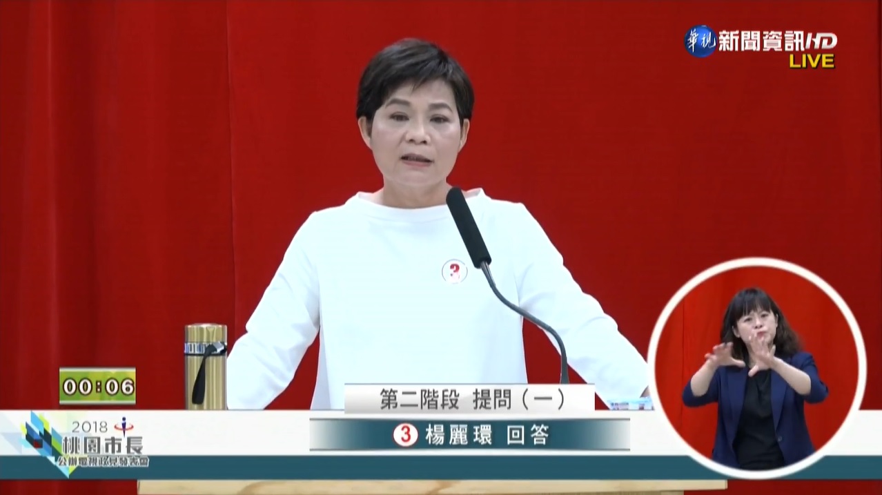 桃園市長辯論會,無黨籍候選人楊麗環。 圖:翻攝自華視 桃園市長辯論會,無黨籍候選人楊麗環。 圖:翻攝自華視