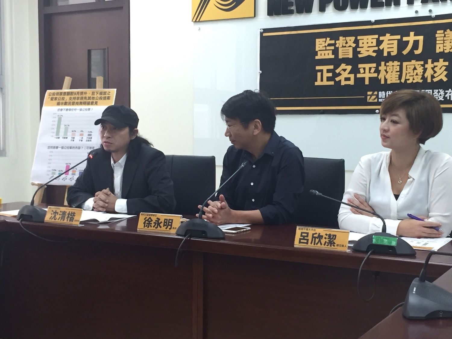 選前民調封關在即,時代力量上午發布最後一波民調。 圖:趙婉淳/攝 選前民調封關在即,時代力量上午發布最後一波民調。 圖:趙婉淳/攝