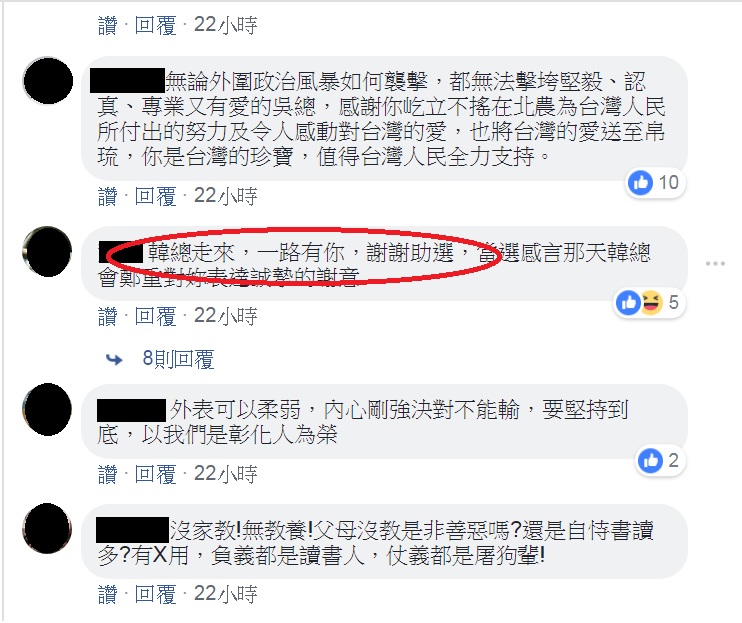 吳音寧臉書談休市,網友反倒關心選情。 圖:翻攝吳音寧臉書 吳音寧臉書談休市,網友反倒關心選情。 圖:翻攝吳音寧臉書