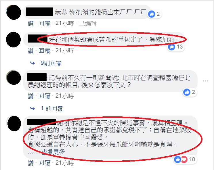 吳音寧臉書談休市,網友反倒關心選情。 圖:翻攝吳音寧臉書 吳音寧臉書談休市,網友反倒關心選情。 圖:翻攝吳音寧臉書