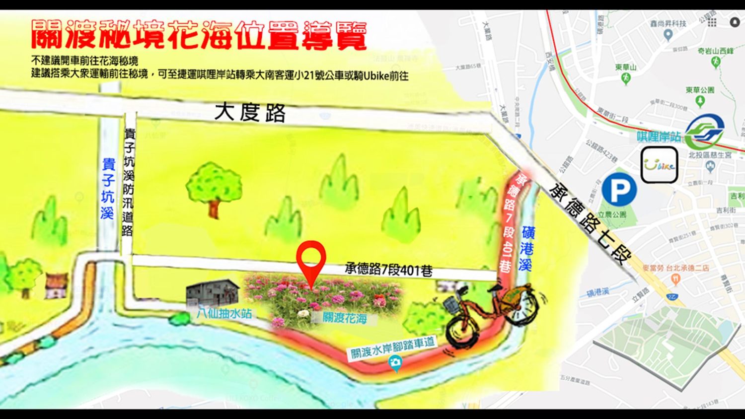 關渡平原位置。 圖:台北市政府工務局/提供 關渡平原位置。 圖:台北市政府工務局/提供