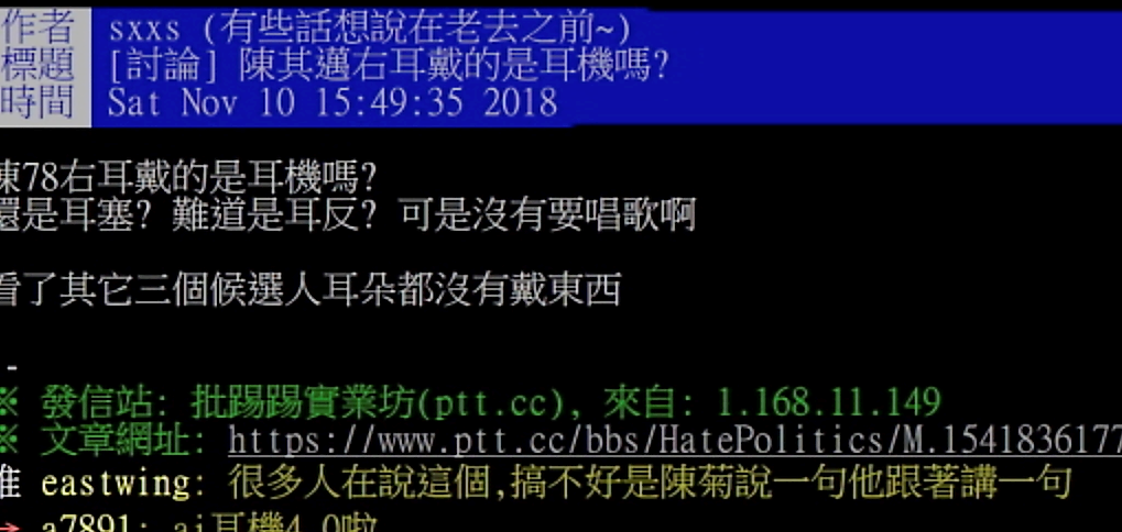 韓粉SXXS遭點名是耳機造謠者 圖:PTT網頁 韓粉SXXS遭點名是耳機造謠者 圖:PTT網頁