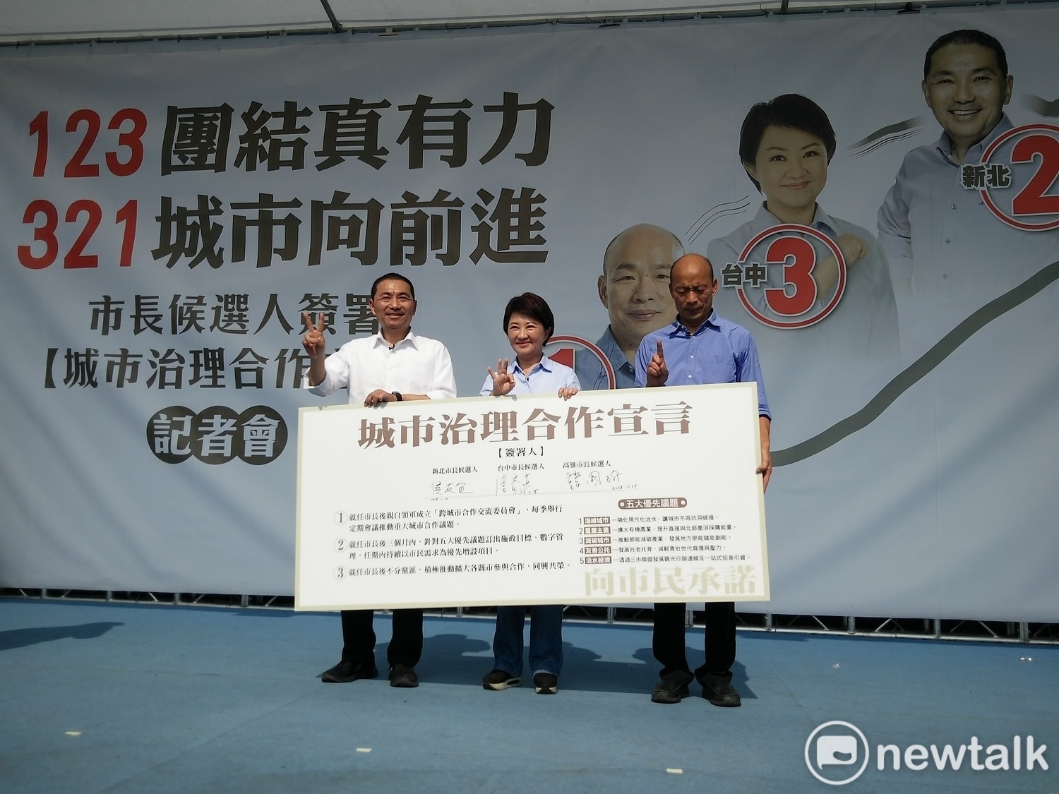盧秀燕等人共同簽署「城市治理合作宣言」。 圖:唐復年/攝 盧秀燕等人共同簽署「城市治理合作宣言」。 圖:唐復年/攝
