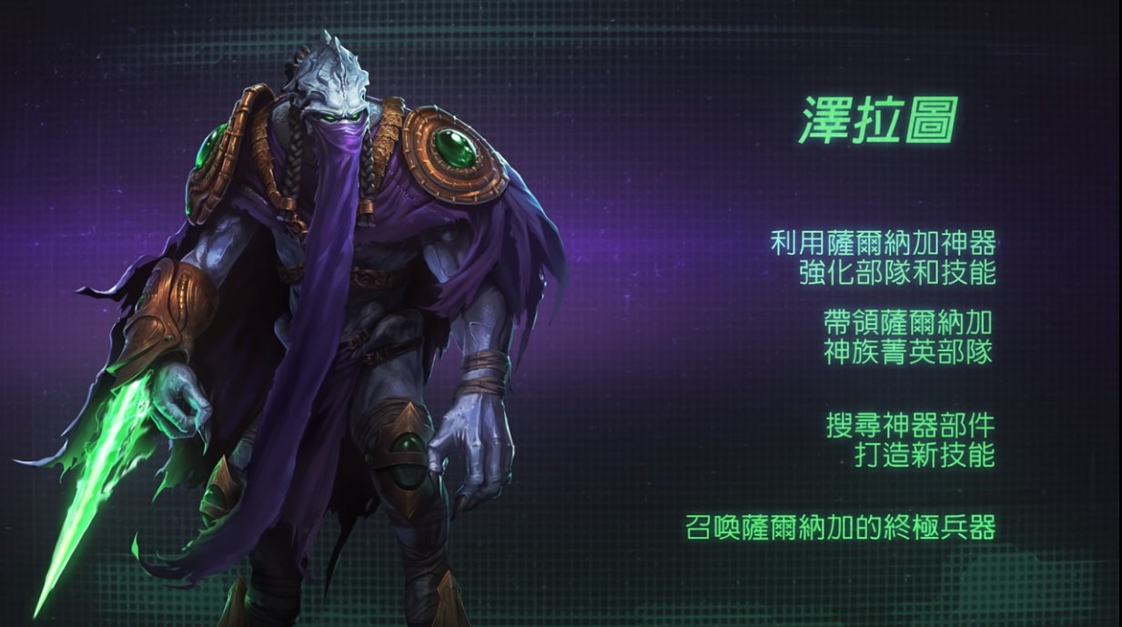 澤拉圖的遊戲風格相當特殊。