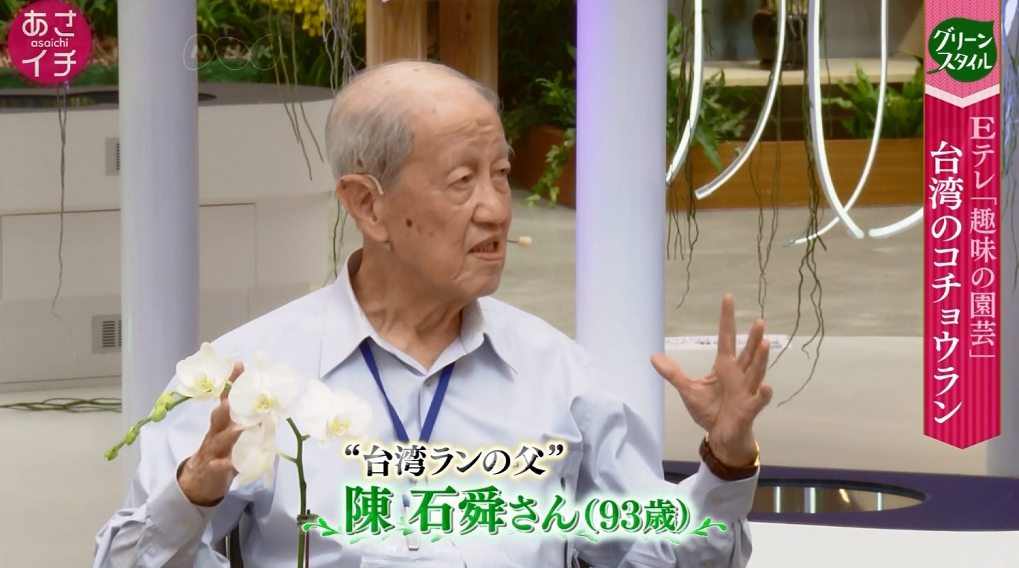 台灣蘭花支付陳石舜也參與節目。 圖:台中市政府/提供 台灣蘭花支付陳石舜也參與節目。 圖:台中市政府/提供