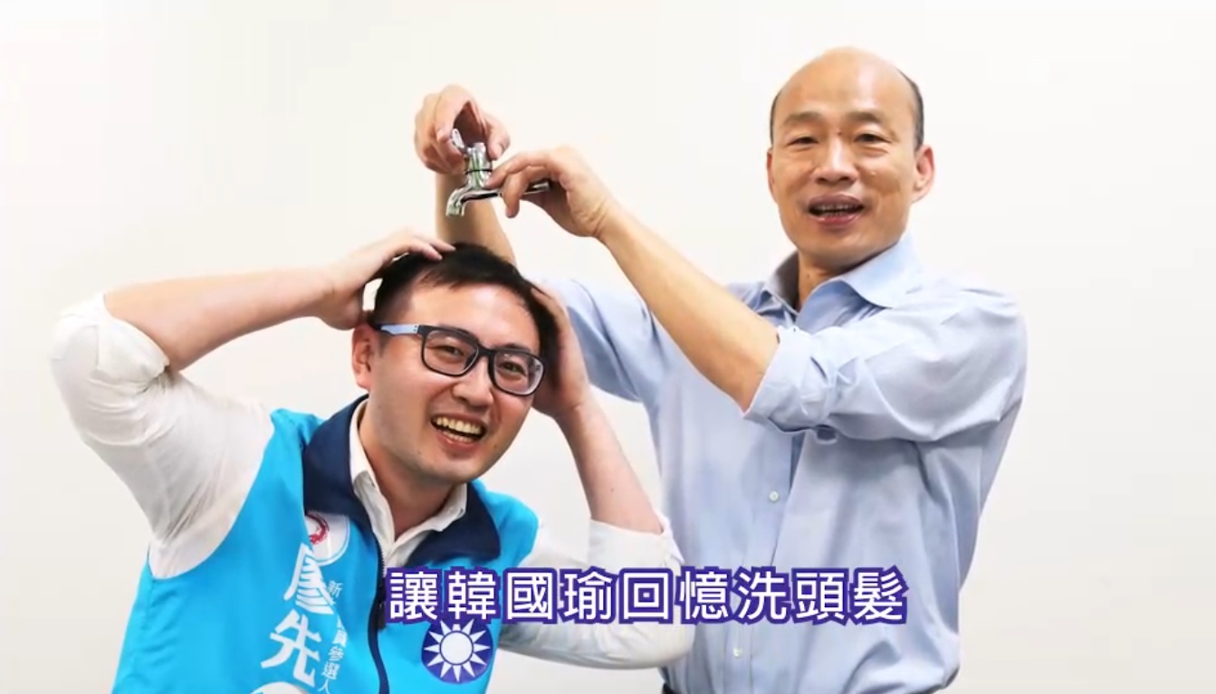 廖先翔的求票影片,拿韓國瑜耍幽默,要沾人氣。 圖:翻攝廖先翔影片 廖先翔的求票影片,拿韓國瑜耍幽默,要沾人氣。 圖:翻攝廖先翔影片