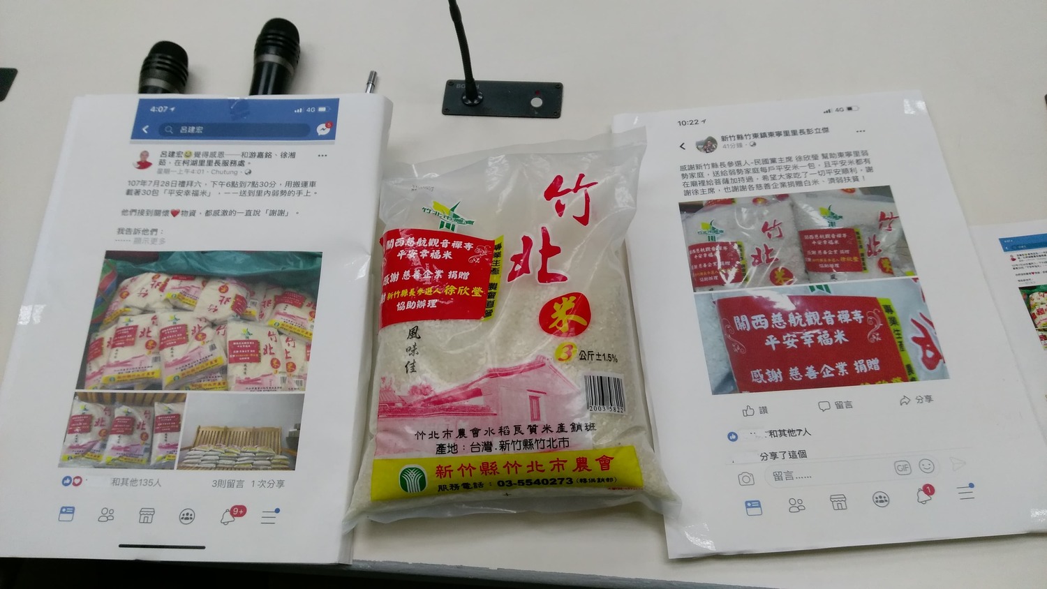 鄭運鵬說,徐欣瑩贈送的米重達3公斤,市價至少百元以上。 圖:陳佩君/攝 鄭運鵬說,徐欣瑩贈送的米重達3公斤,市價至少百元以上。 圖:陳佩君/攝