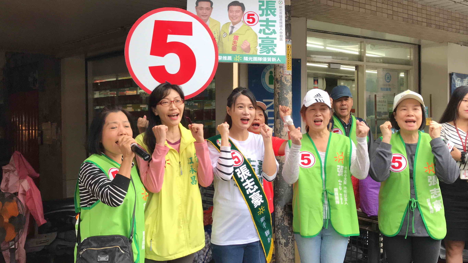 張志豪之妻蔡幸芳及江永昌之妻吳淑靜(左二)、趙永清之妻陳秀玲(左四),率一票娘子呼求投五號張志豪。 圖:張志豪提供 張志豪之妻蔡幸芳及江永昌之妻吳淑靜(左二)、趙永清之妻陳秀玲(左四),率一票娘子呼求投五號張志豪。 圖:張志豪提供