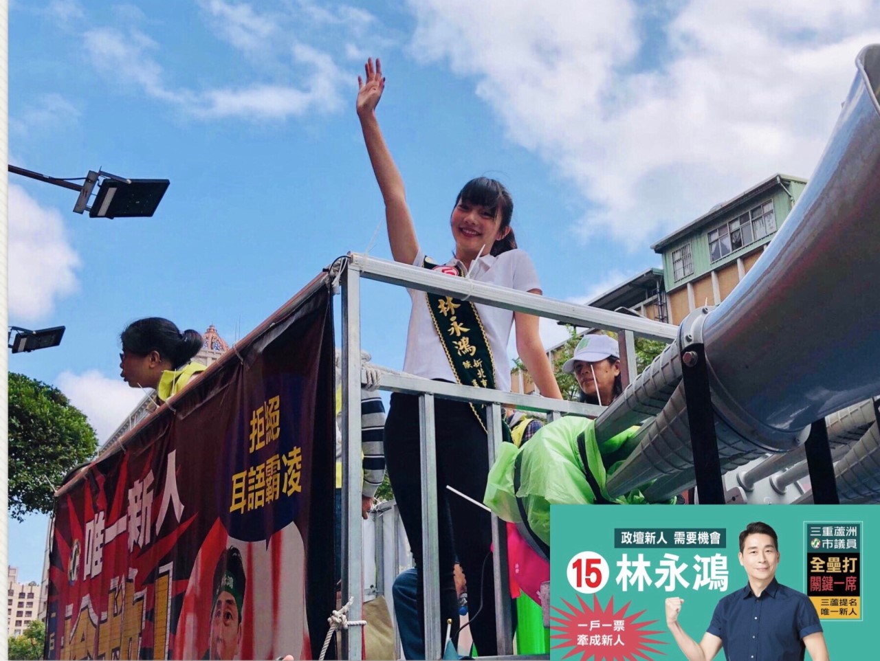 林永鴻因24歲獨生兒林佩儒代父拉票,被封為「國民岳父」。 圖:林永鴻提供 林永鴻因24歲獨生兒林佩儒代父拉票,被封為「國民岳父」。 圖:林永鴻提供