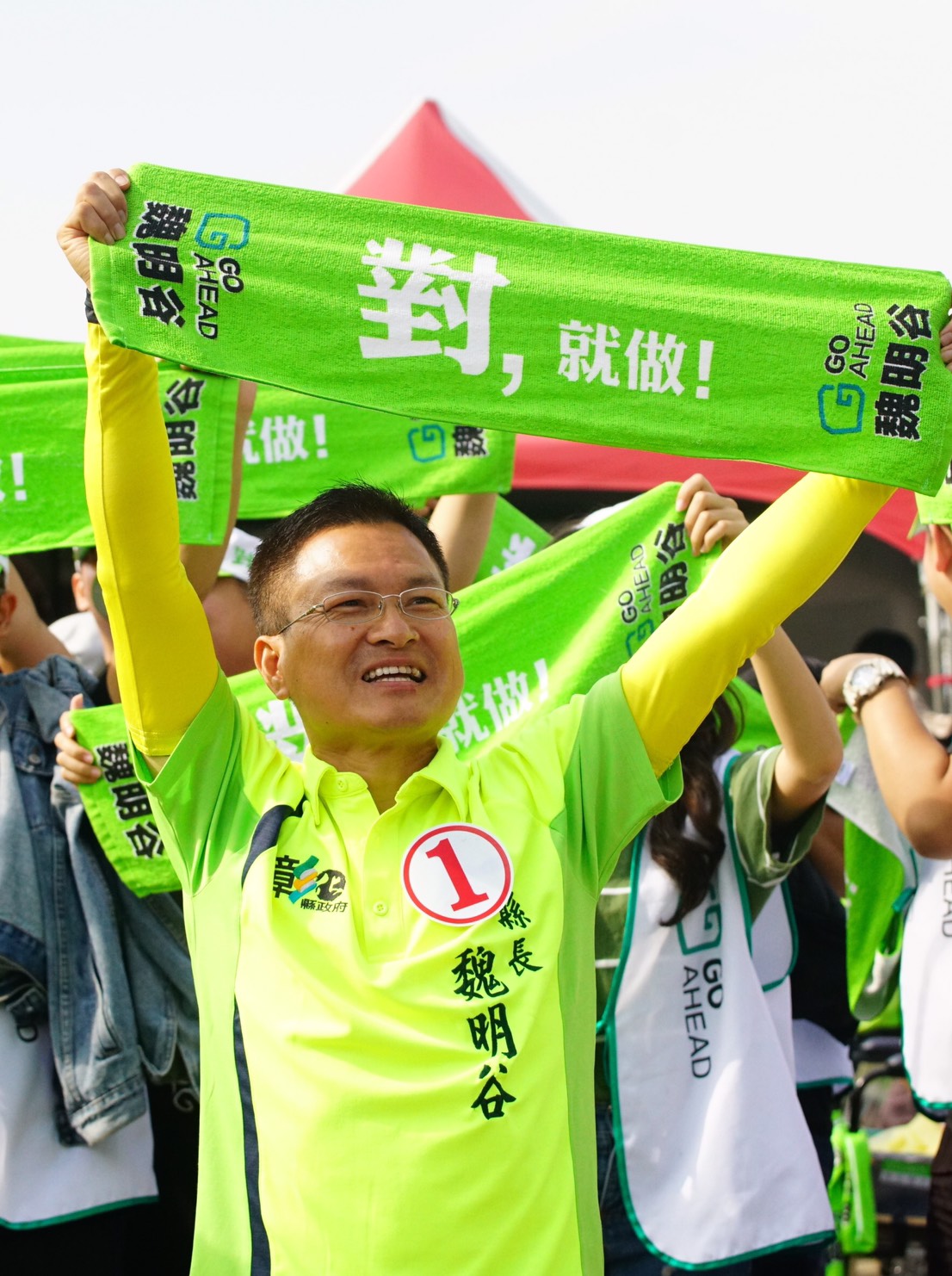 民眾一起拉起「對,就做」毛巾。 圖:魏明谷競選辦公室/提供 民眾一起拉起「對,就做」毛巾。 圖:魏明谷競選辦公室/提供