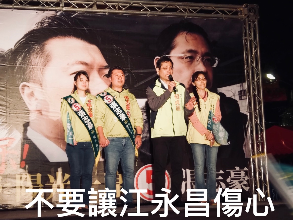 陽光團隊支持者製作line貼圖流傳,為張志豪催票固票。 陽光團隊支持者製作line貼圖流傳,為張志豪催票固票。