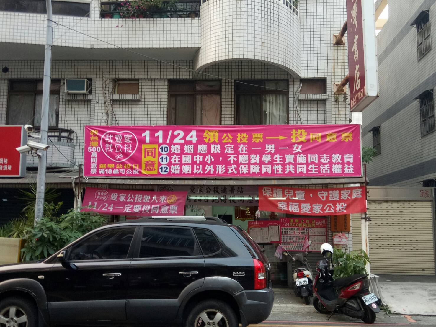 蕭淑麗支持「愛家三公投」。 圖:愛家三公投團隊/提供 蕭淑麗支持「愛家三公投」。 圖:愛家三公投團隊/提供